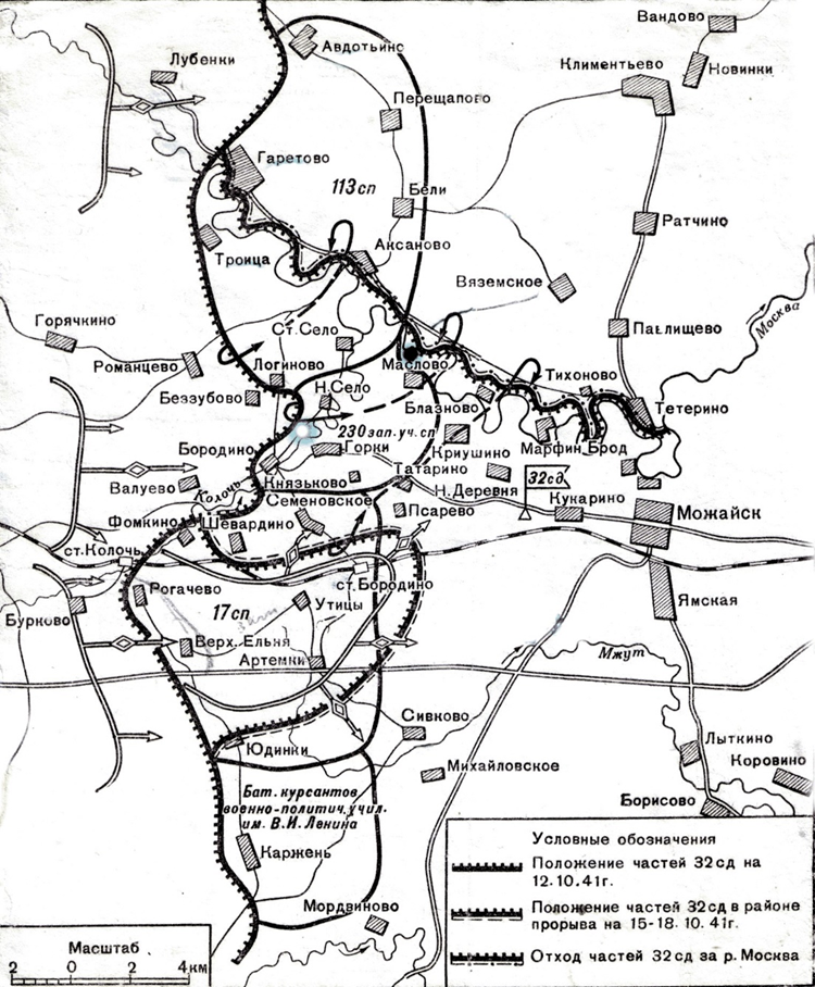 Схема боев 1941 года под Можайском. Можайск карта боевых действий 1941. Можайская линия обороны карты 1941 года. Линия фронта Можайск 1942.
