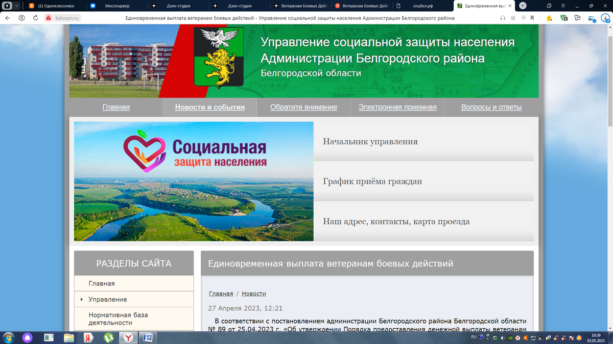 Скрин страницы. 