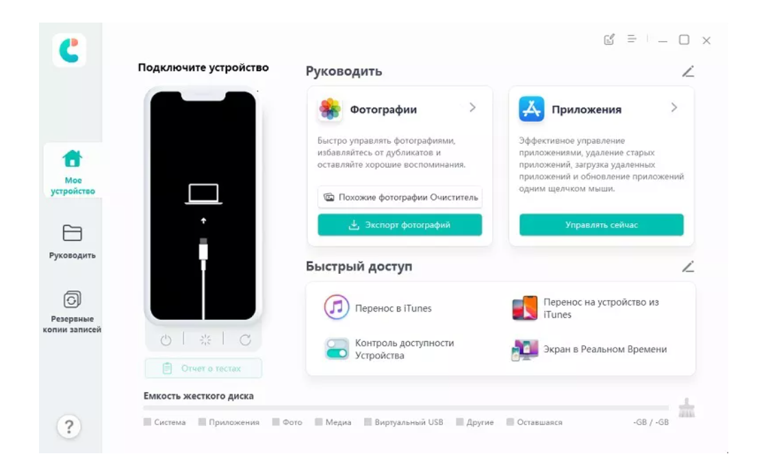 Синхронизация фото в iTunes на ПК с другими устройствами