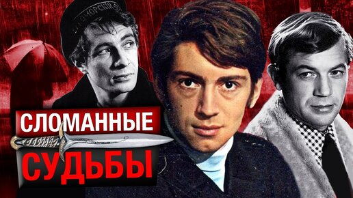 Download Video: Каморный, Бортников, Корольков. Сломанные судьбы советских актеров. Центральное телевидение