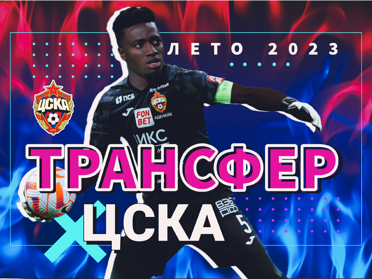 Фото: канал «Не Футбол»