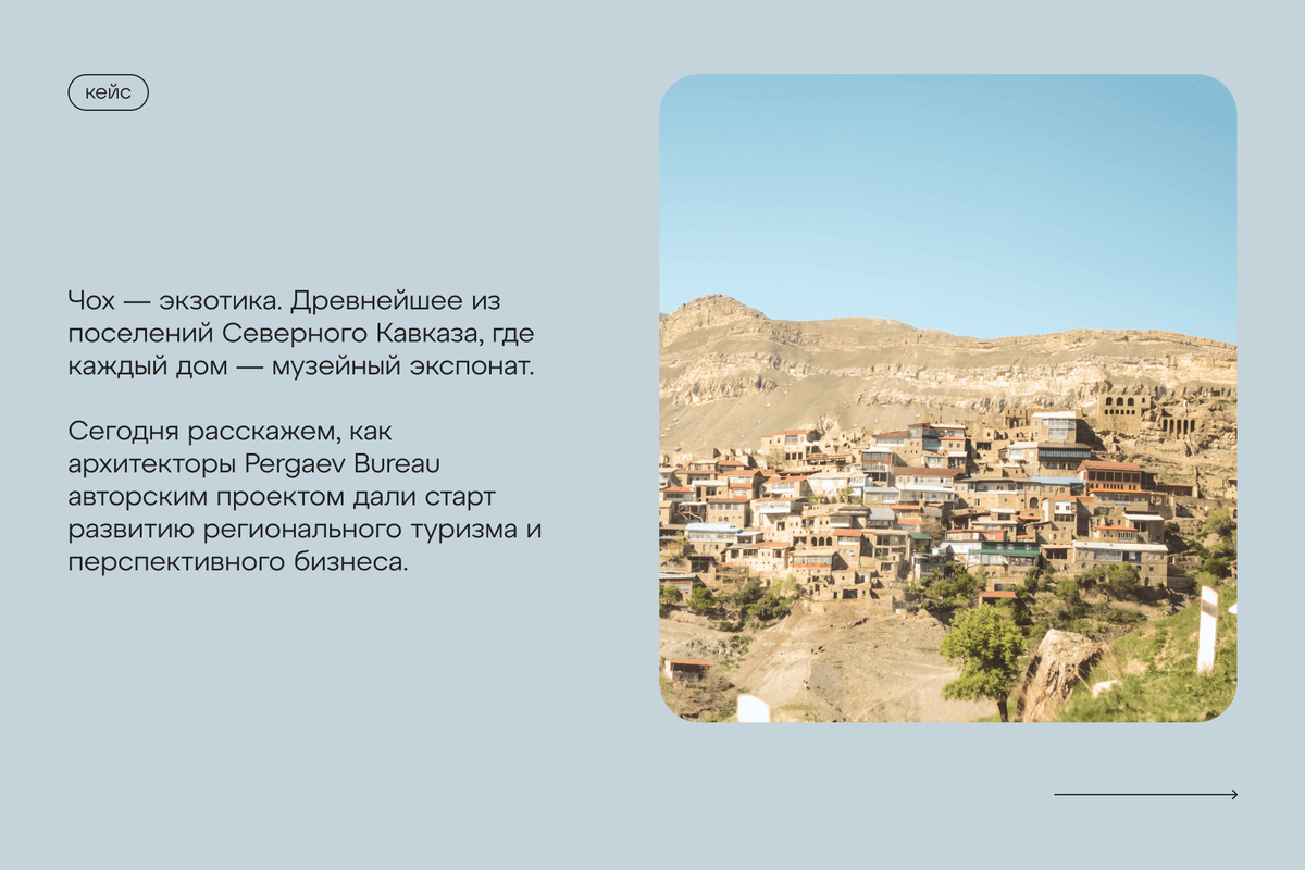 Из прошлого, через настоящее, в будущее