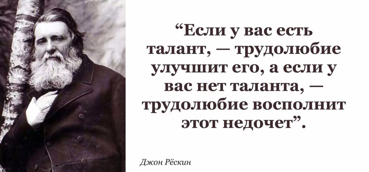 Организация высказывания. Цитаты о труде и трудолюбии. Цитаты про труд. Цитаты про трудолюбие. Высказывания о талантливых людях.