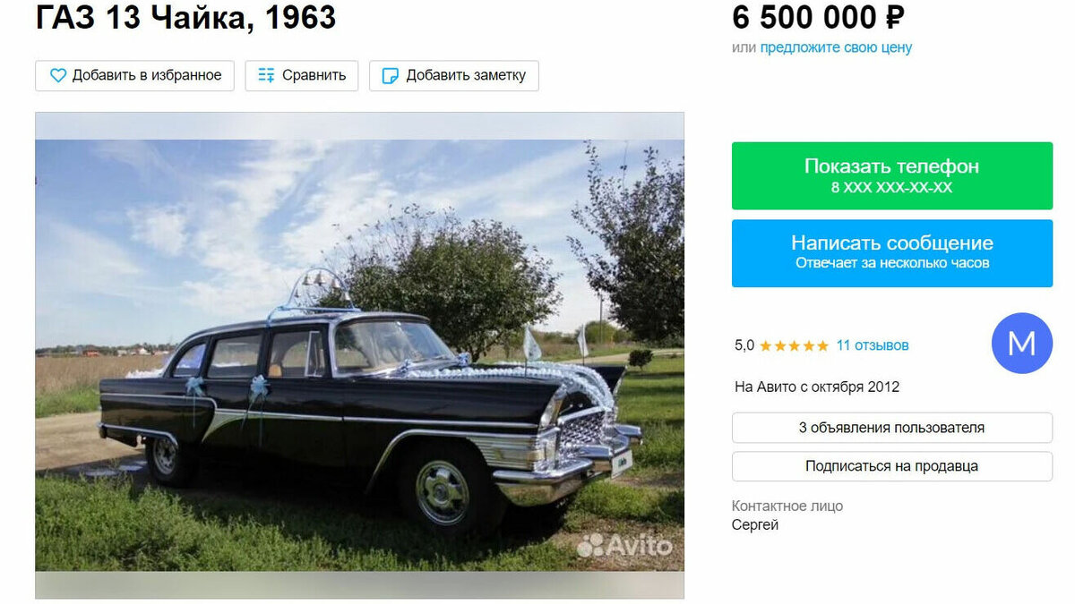     Машина 1963 года выпуска.