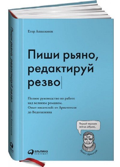 Книги про литературу и литературное мастерство