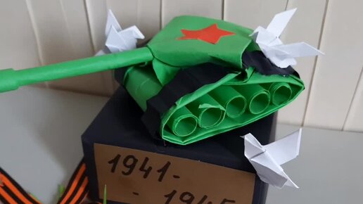 Оригами танк из бумаги: величественные Т-90 и Т-34 своими руками