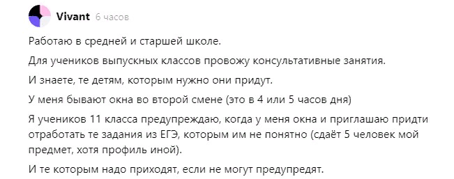 Может ли учитель уйти домой после окончания уроков или он обязан находиться в учебном учреждении?