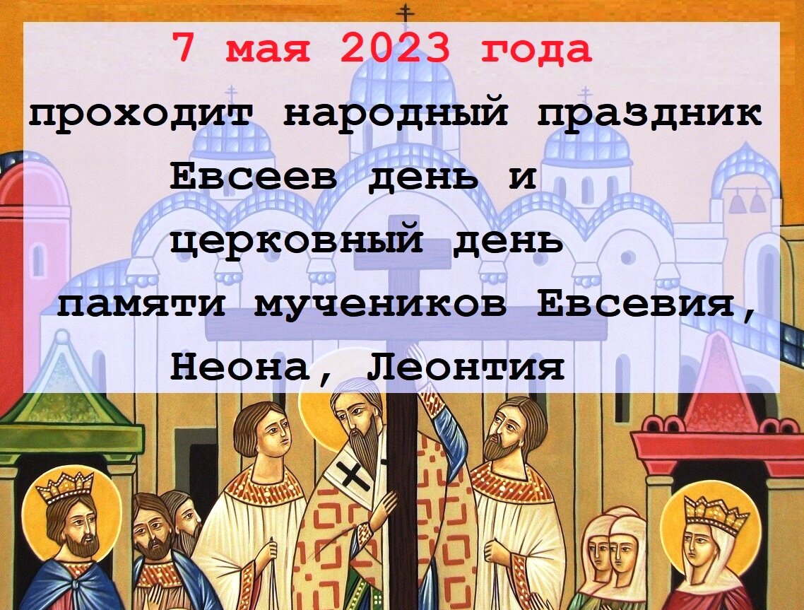 13 декабря 2023 какой праздник