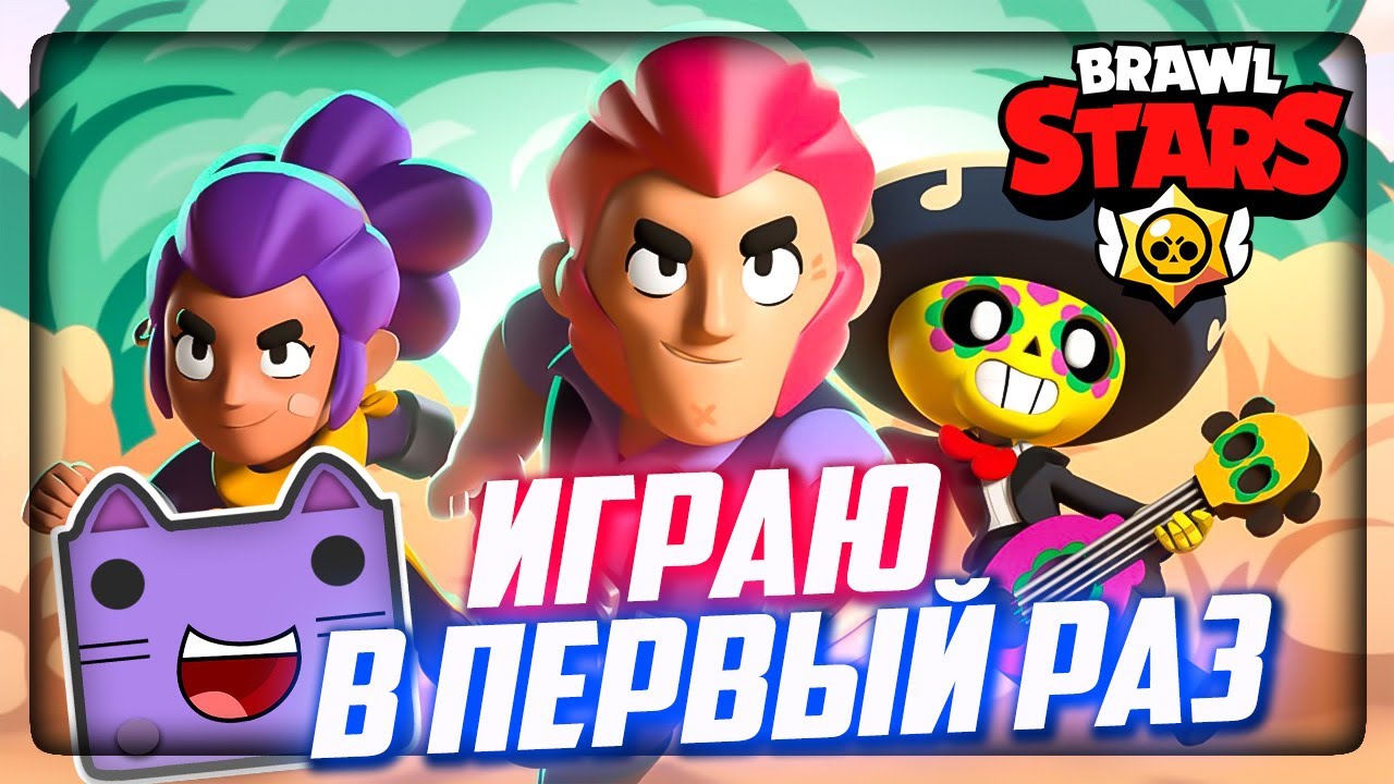 НЕПТУН ВПЕРВЫЕ ИГРАЕТ В BRAWL STARS ✅ ЭТО СЛУЧИЛОСЬ!