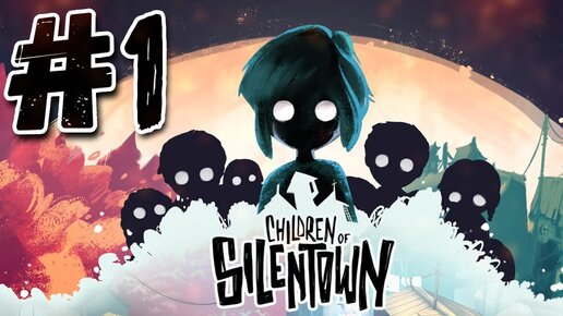 МРАЧНАЯ СКАЗКА О ЧУДОВИЩАХ В ЛЕСУ! ► Children of Silentown #1