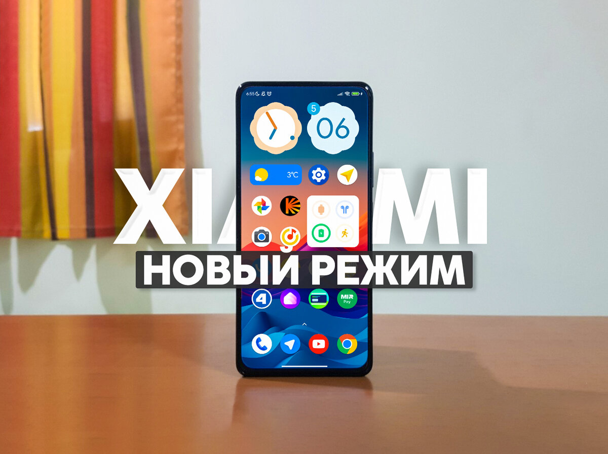 Глубокий сон» в MIUI, виджеты для Xiaomi и цена Poco F5 Pro. | На свяZи |  Дзен