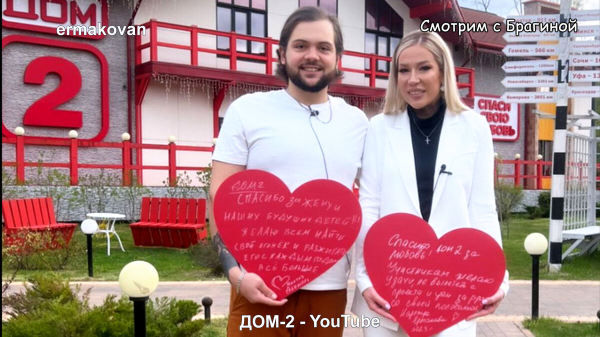 Надя Ермакова и Даниэль Чистов на праздновании 19-летия проекта "ДОМ 2", инстаграм