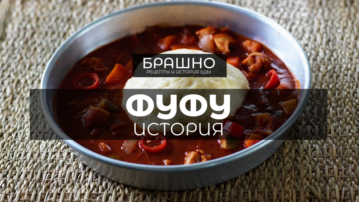 Традиционные блюда и национальная кухня Южной Африки