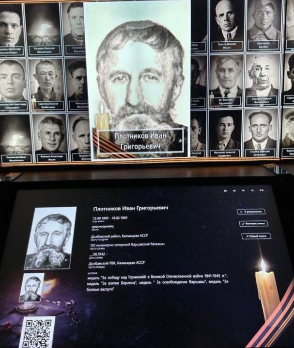 Фото Ивана Григорьевича в мемориале воинской славы Дорога Памяти