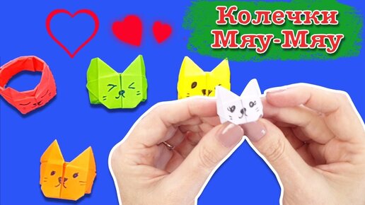 Как сделать котенка - оригами из бумаги своими руками