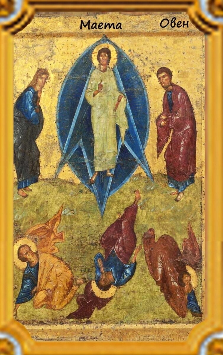 Маета древняя икона образ месяца Май и созвездия Овен. 