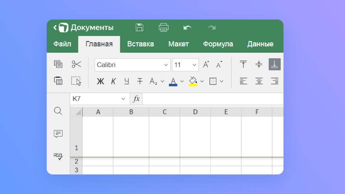 Как закрепить строку и столбец в Excel при прокрутке