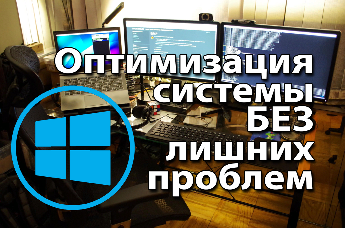 Win11PrivacyFix программа для оптимизации и настройки