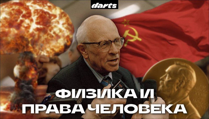 Обложка DARTS