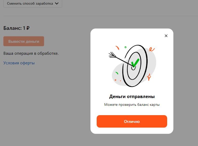 И снова 1 рубль. Отлично!