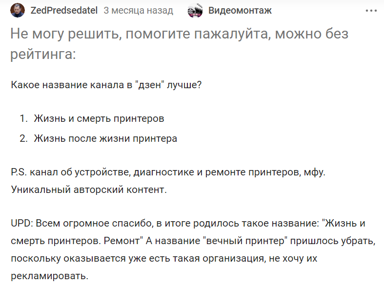 Название конечно было изменено ещё несколько раз, и всё ещё под вопросом.