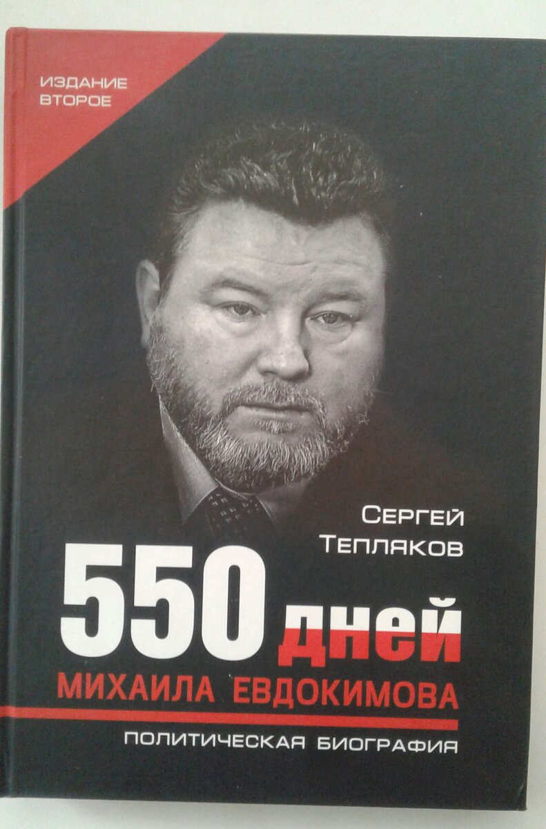 От Наполеона до Шукшина. Сергей Тепляков о том, как он писал биографии  великих | amic.ru | Дзен