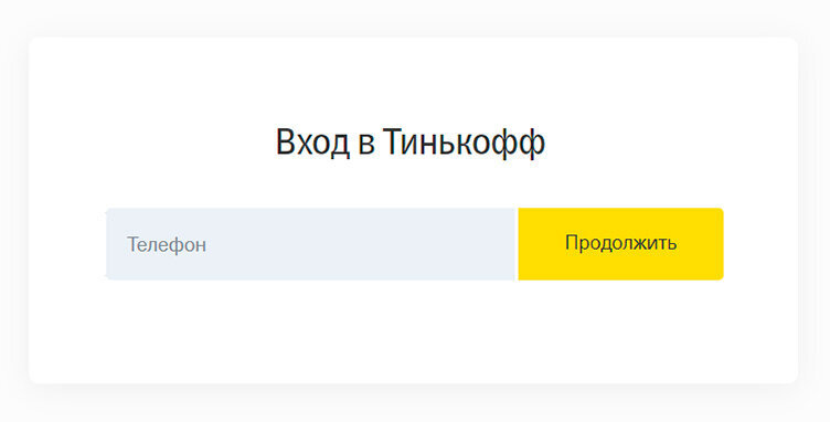 Тинькофф не работает