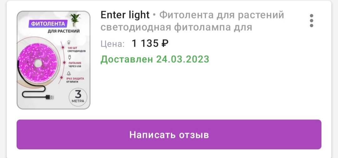 Артикул 144391212