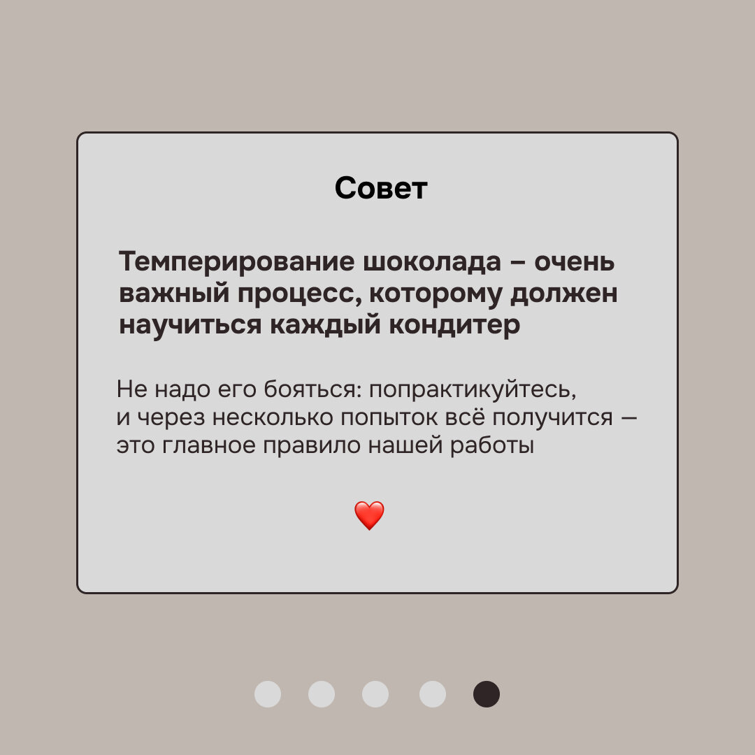 Почему никогда нельзя пропускать этап темперирования шоколада? | Полина  Шевчук // Шеф | Дзен