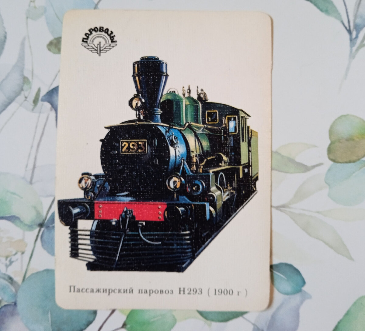 Календарик 1991 из серии "Паровозы"