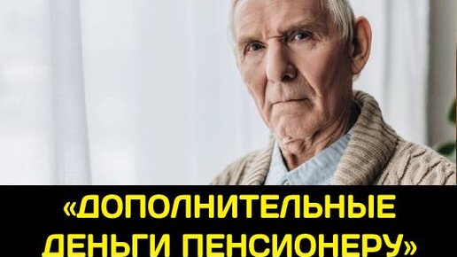 Степановна пенсия дзен