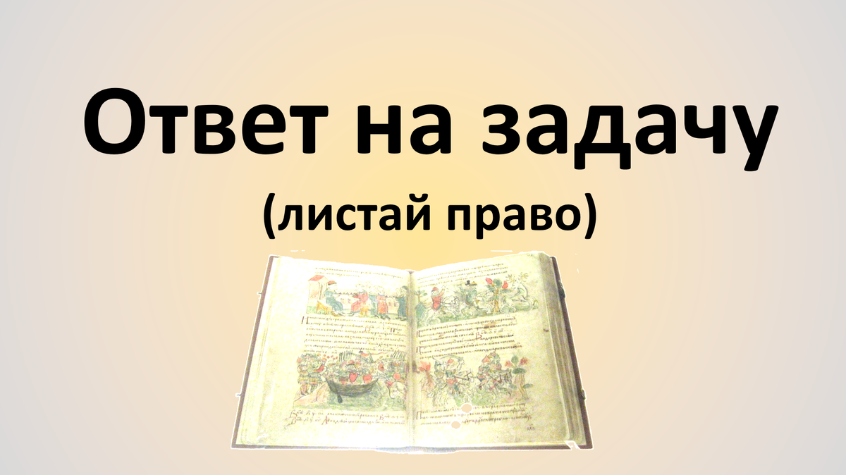 Листай