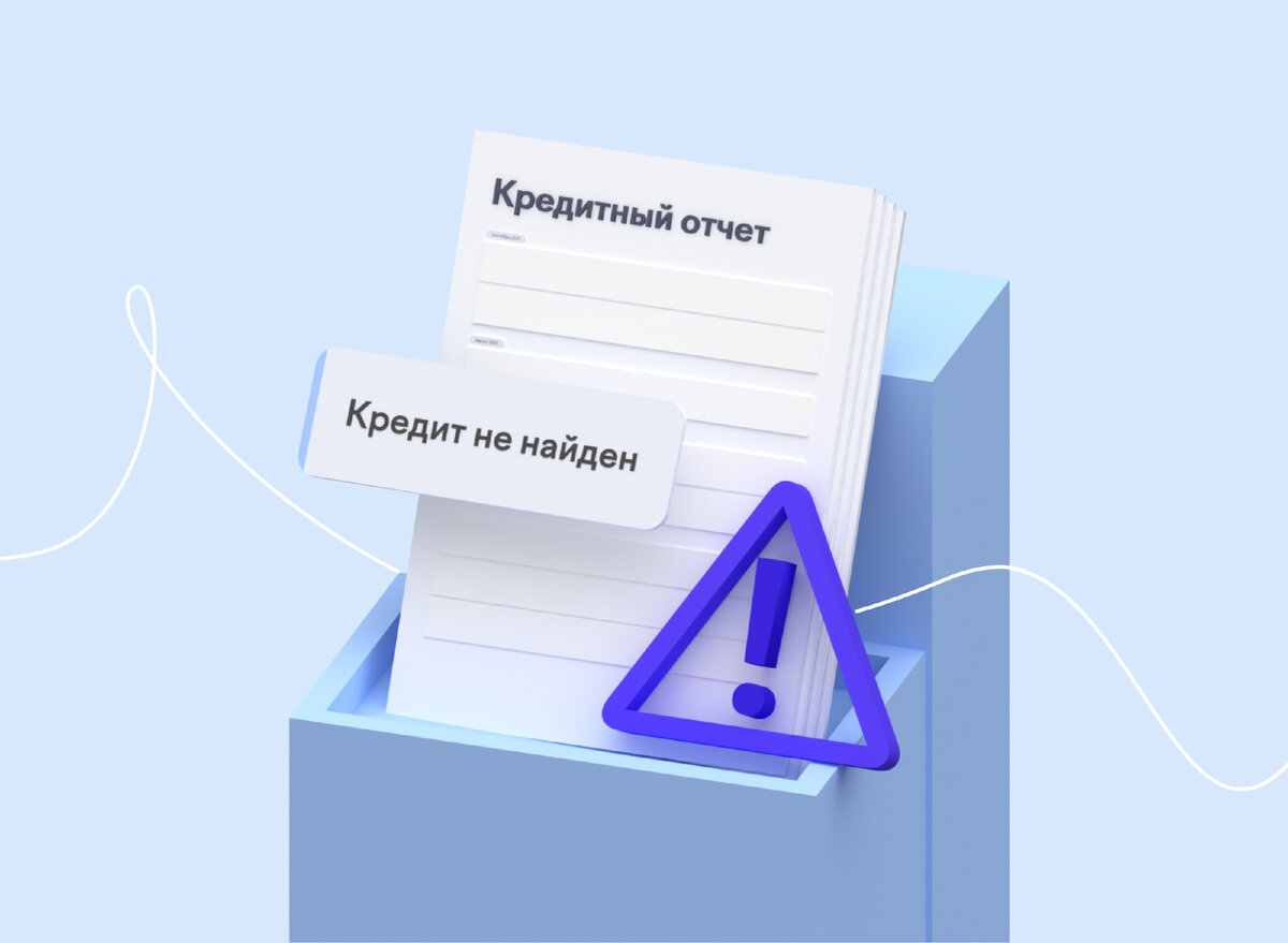 Объединённое кредитное бюро. Кредистория рф. Окб бюро кредитных историй логотип. Платформа кредистория от окб. Окб логотип.