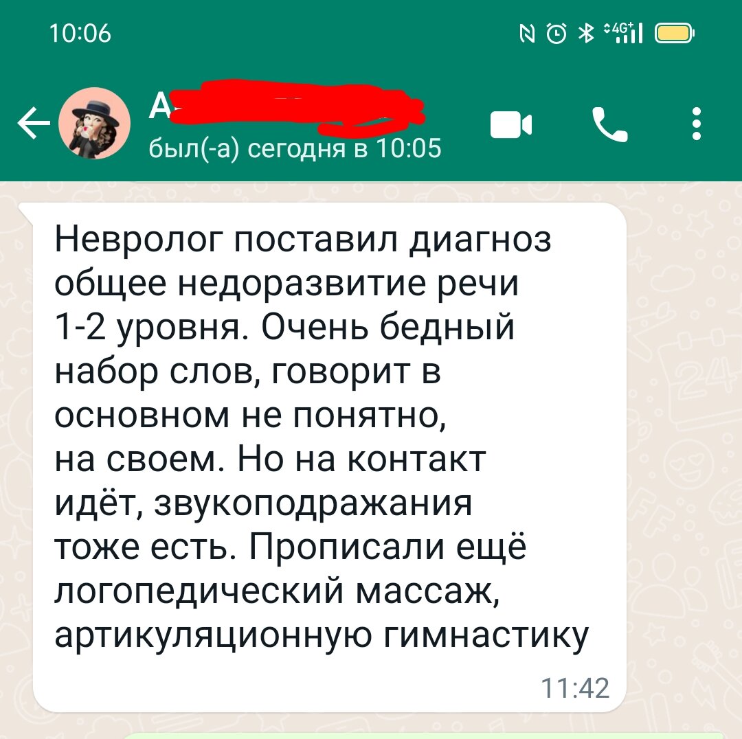 Скрин переписки