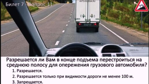 РАЗБОР БИЛЕТОВ ПДД. Билет 7 Вопросы 11-20. | Сергей Инструктор по ...