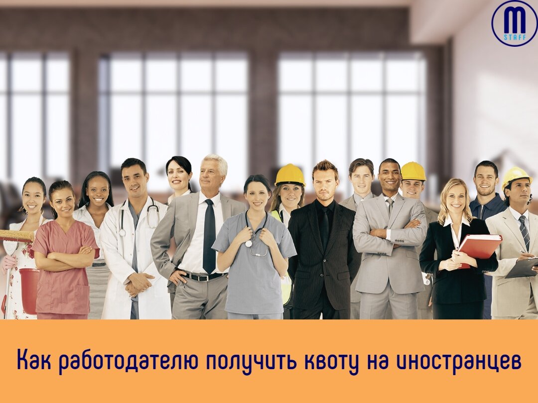 Печать рвп. Квота задачи для студентов. Памятка иностранному гражданину. Квота для иностранцев. Квота для иностранцев.