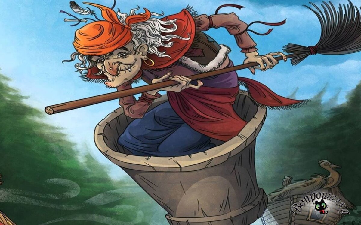 Баба-яга летит на утренник