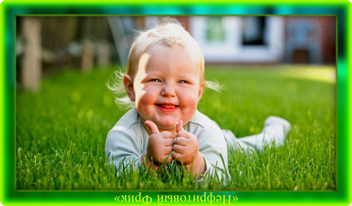 Фото из Яндекса. Обработка автора. Тот, кто обожает перемены и не только памперсов!