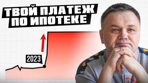 Не Бери Ипотеку, Пока Не Посмотришь Видео! Что Покупать В Ипотеку В 2023