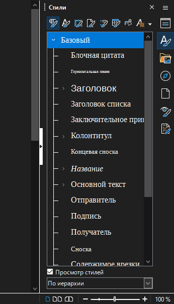 Как сделать оглавление в LibreOffice - Полезная информация о хостинге от favoritgame.rug