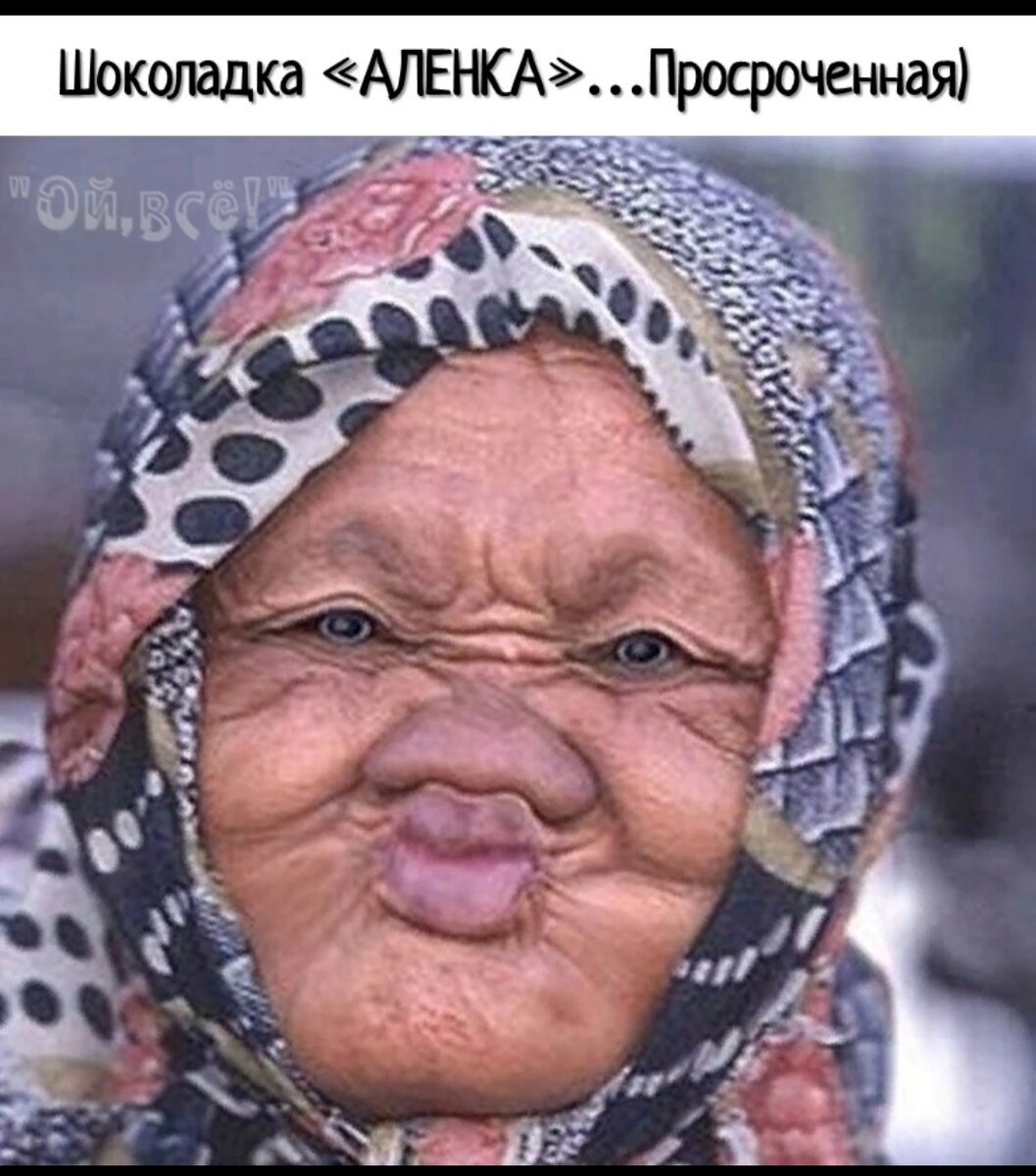 Бабушка без зубов. Бабка улыбается.