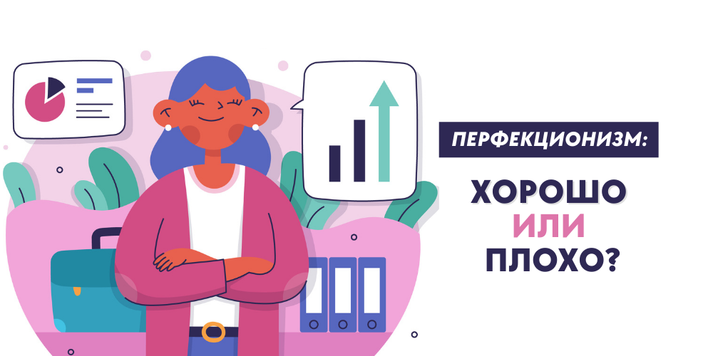 Перфекционизм презентация. Нормальный перфекционизм. Перфекционизм (психология). Перфекционизм это плохо. Математический перфекционизм 2025 года.