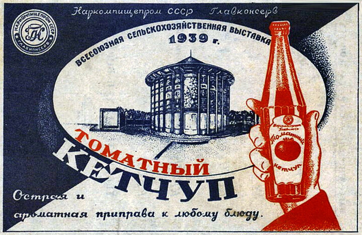 Общественное достояние