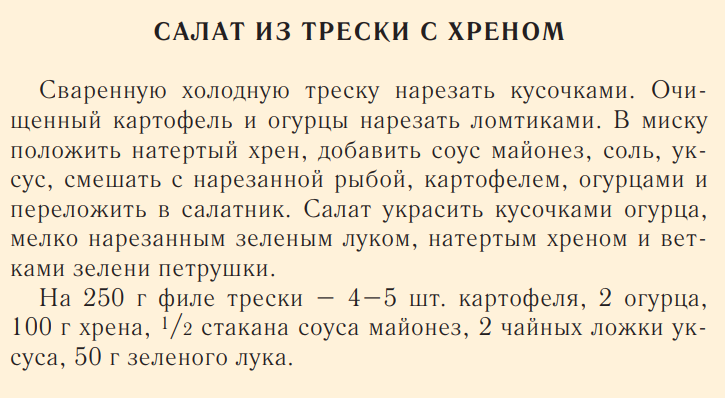 #еда #вкуснаяпища