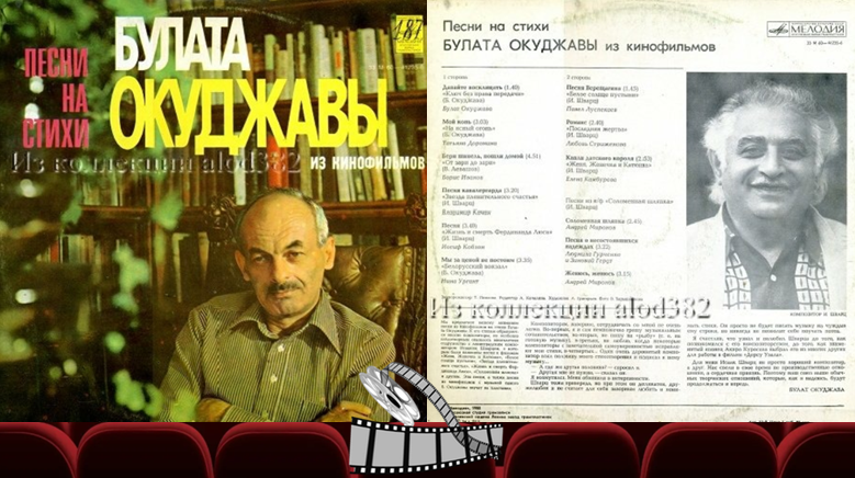 Из коллекции Александра Одинцова. 