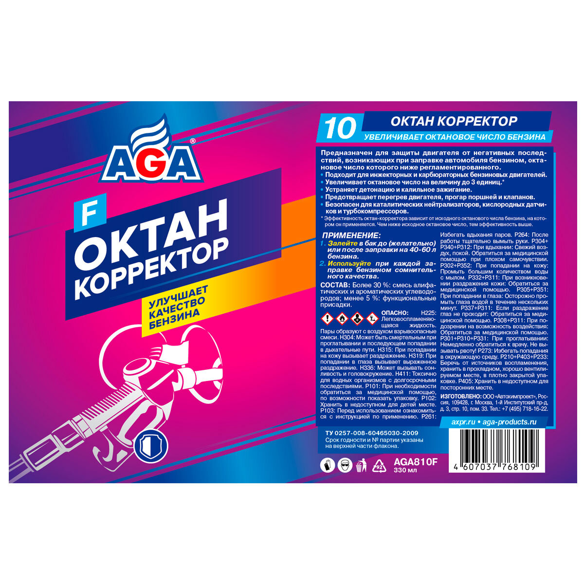 Октан-корректор AGA810F. Инструкция по применению