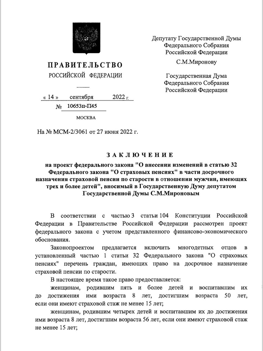 Госдума представила ещё одно пенсионное нововведение | Пенсионный омбудсмен  | Дзен