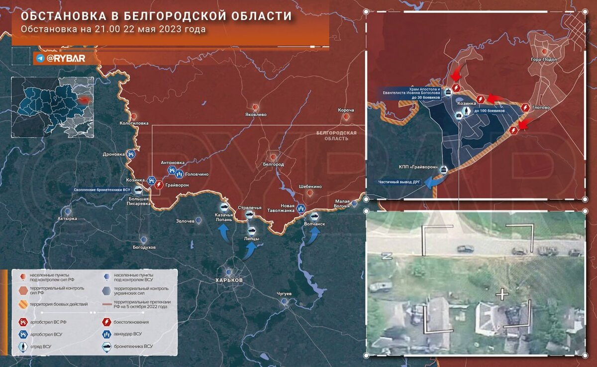 Обстановка на белгородской границе с украиной сегодня