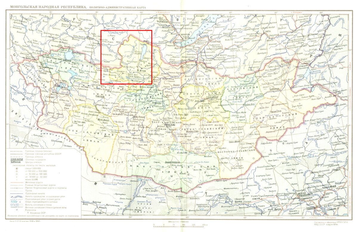 Общая карта Монголии