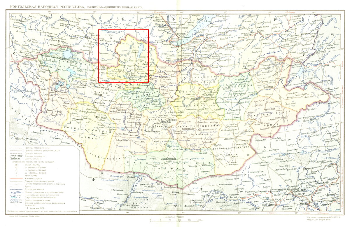 Карта монголии на русском. Монгольская народная Республика карта. Карта Монголии в 1921 году.